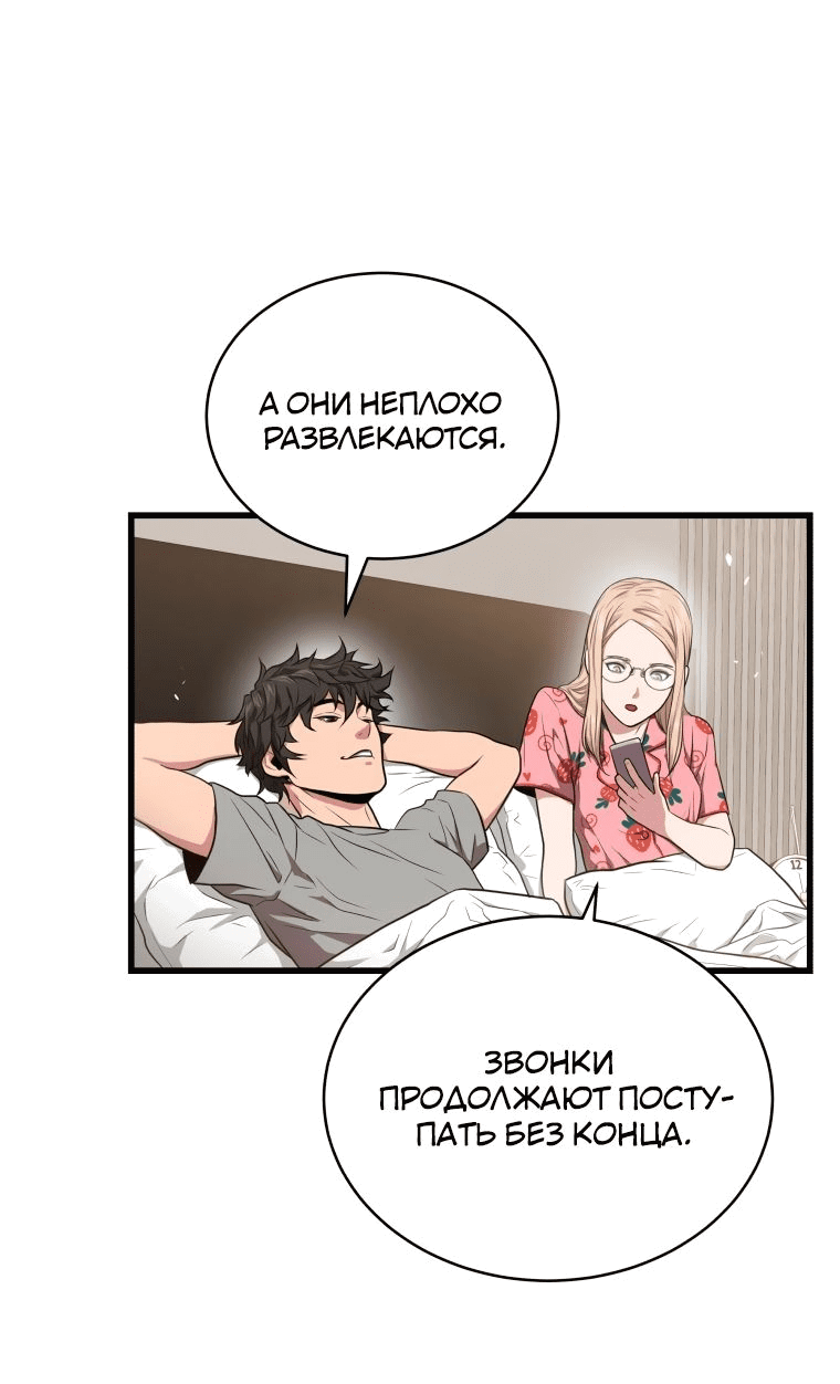 Read Накопление в аду Manga Online