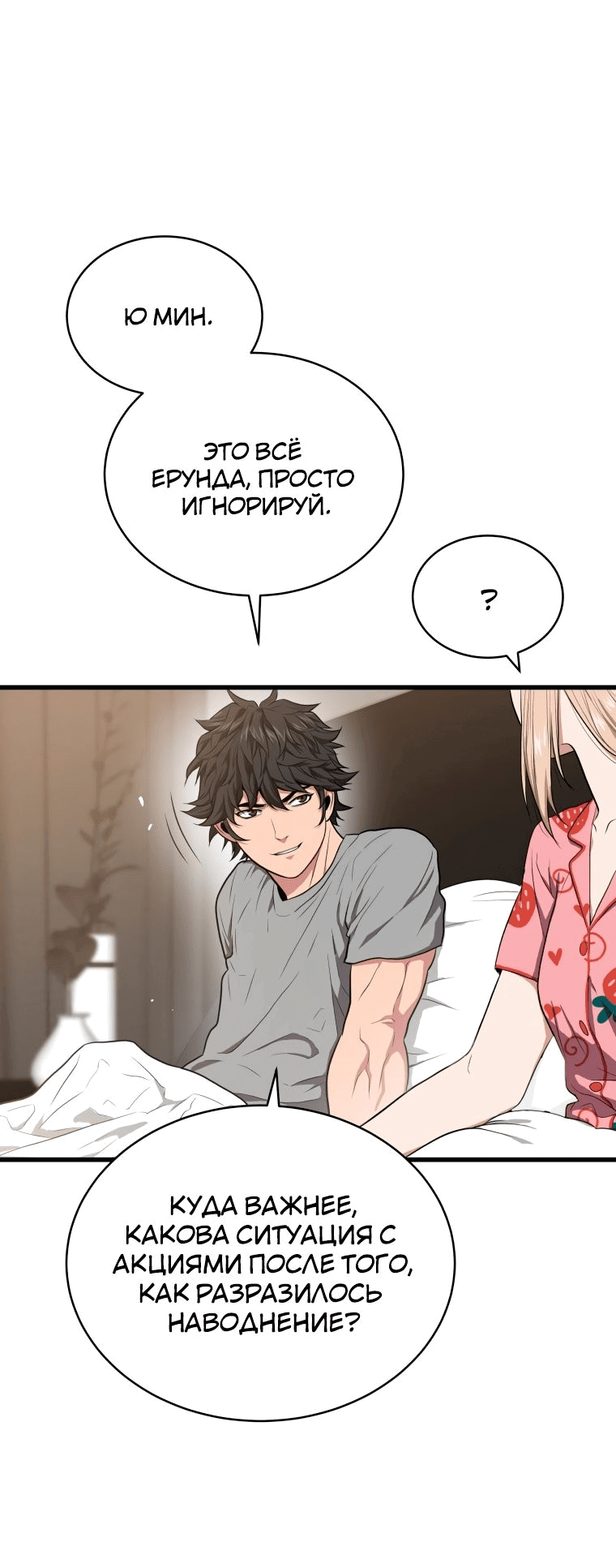 Read Накопление в аду Manga Online