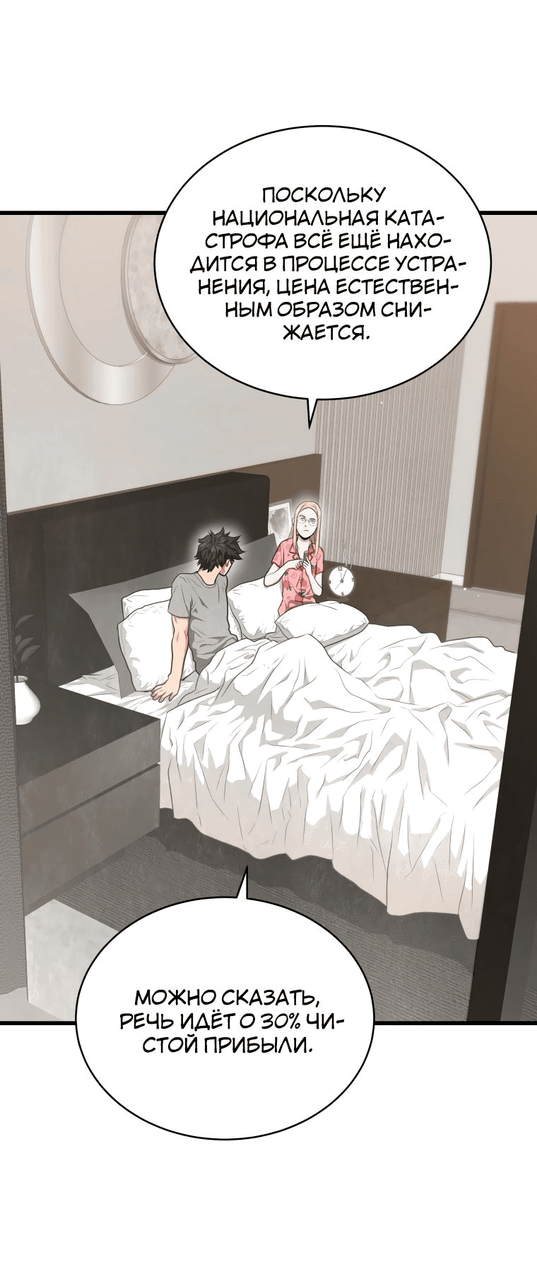 Read Накопление в аду Manga Online