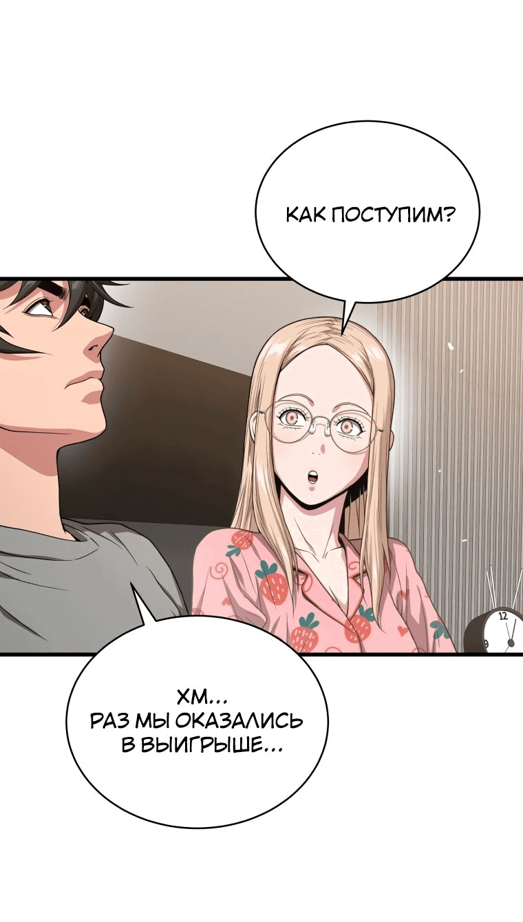 Read Накопление в аду Manga Online