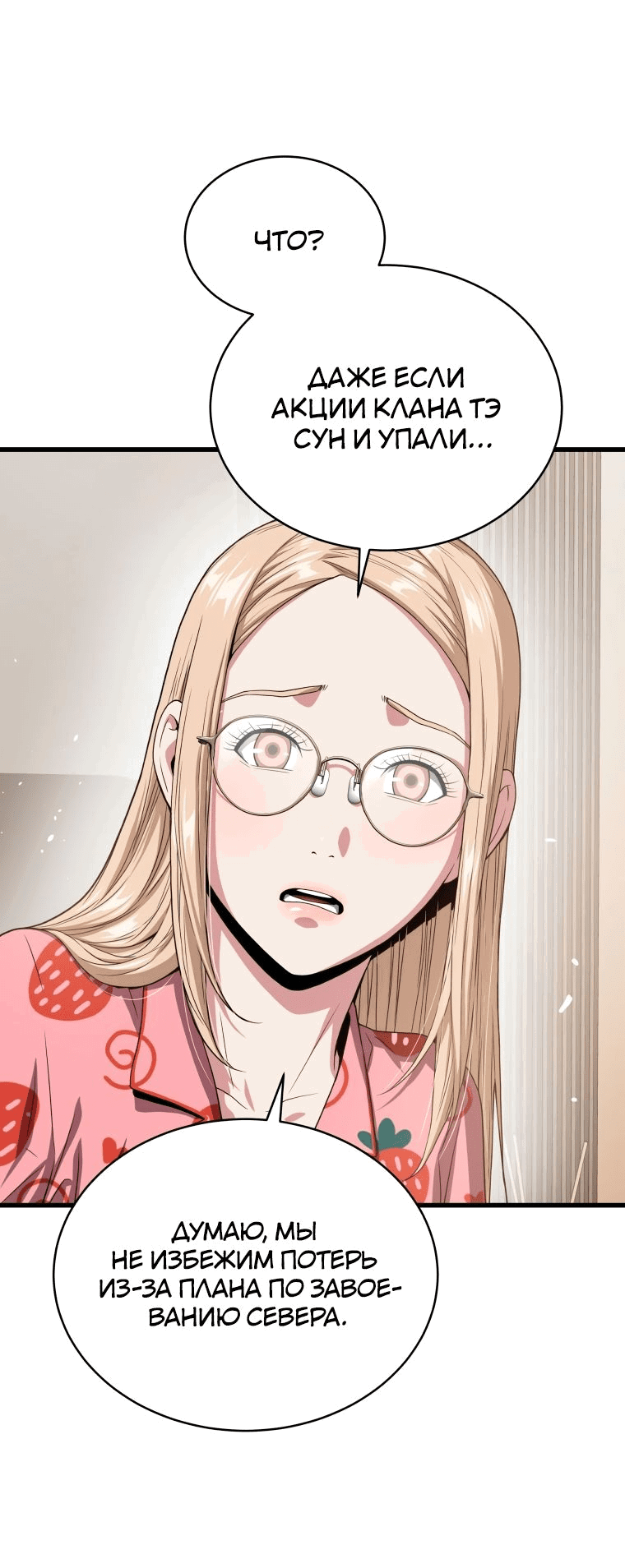 Read Накопление в аду Manga Online