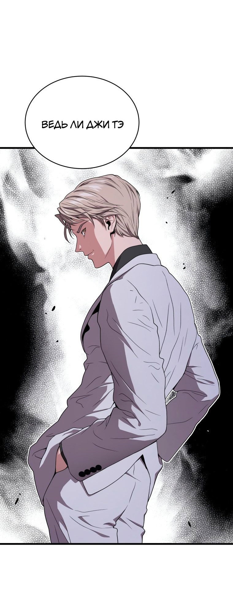 Read Накопление в аду Manga Online