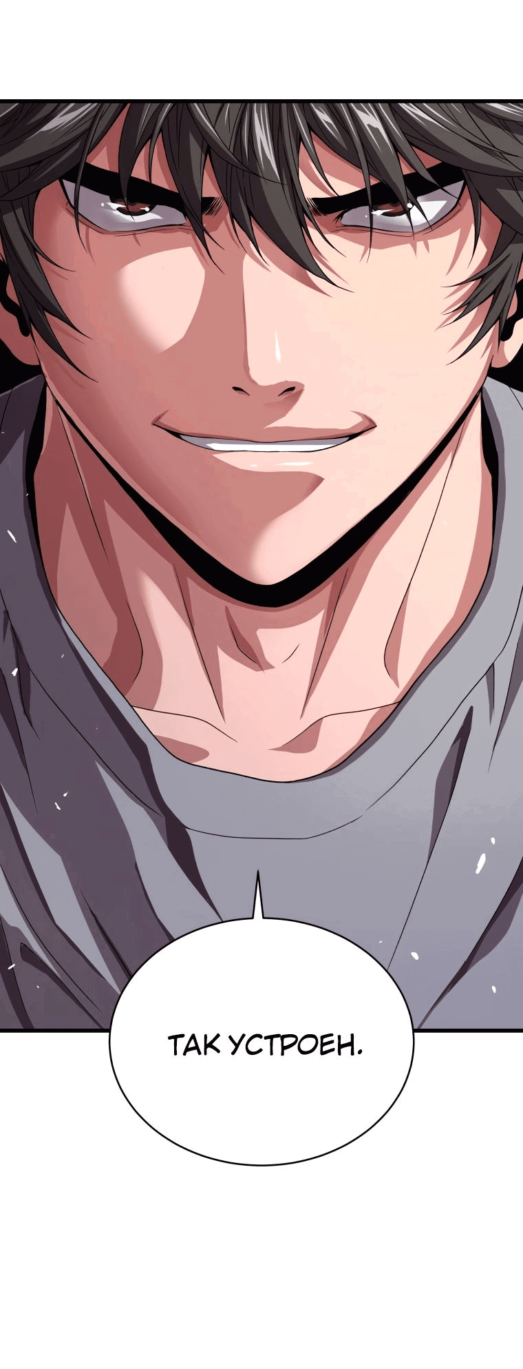 Read Накопление в аду Manga Online