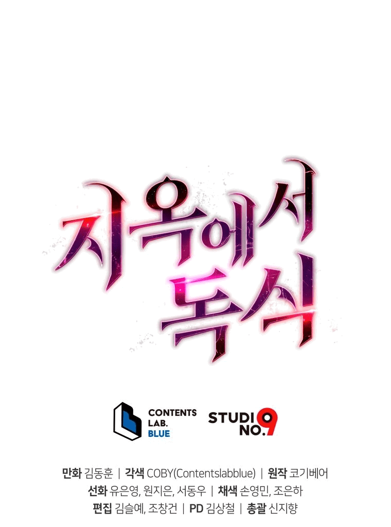 Read Накопление в аду Manga Online