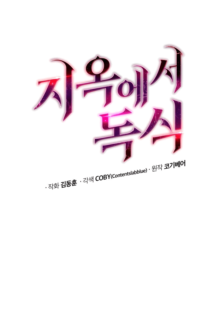 Read Накопление в аду Manga Online