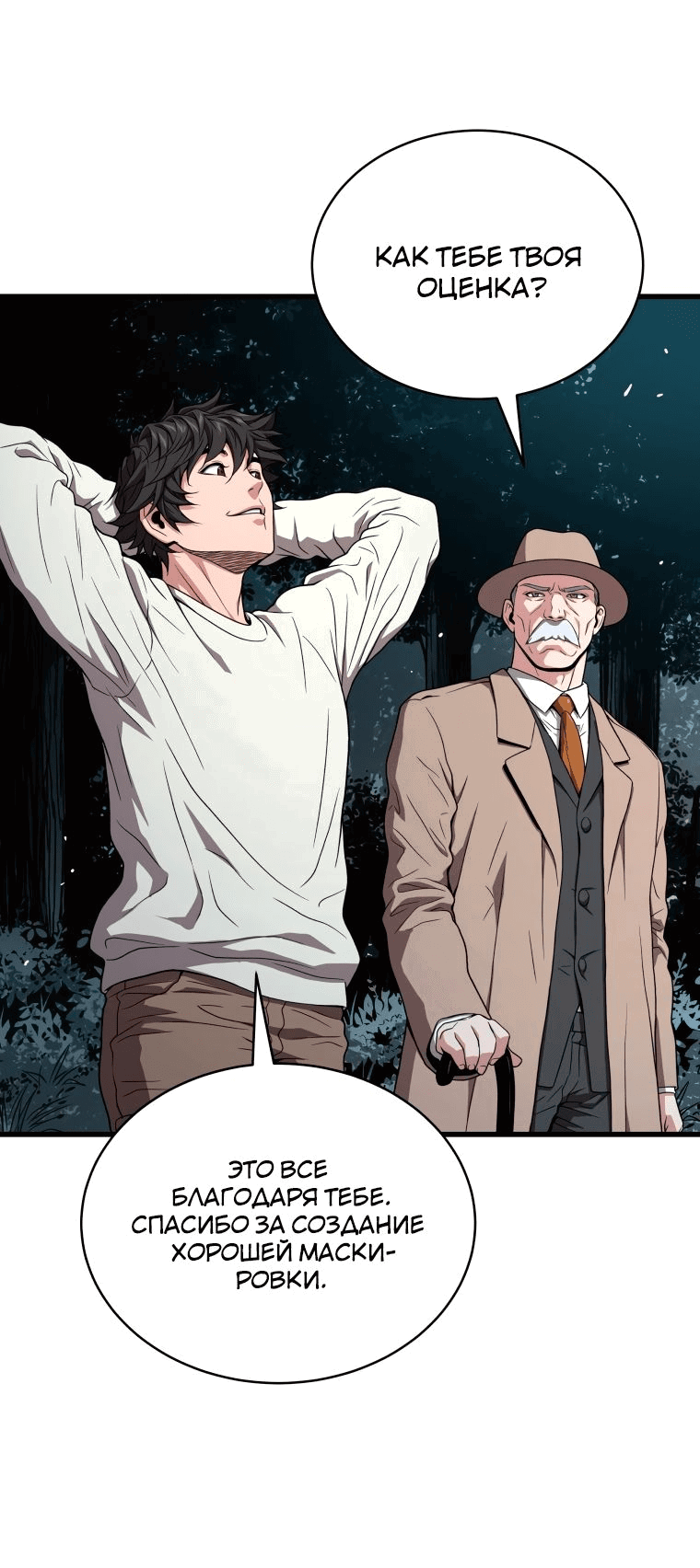 Read Накопление в аду Manga Online