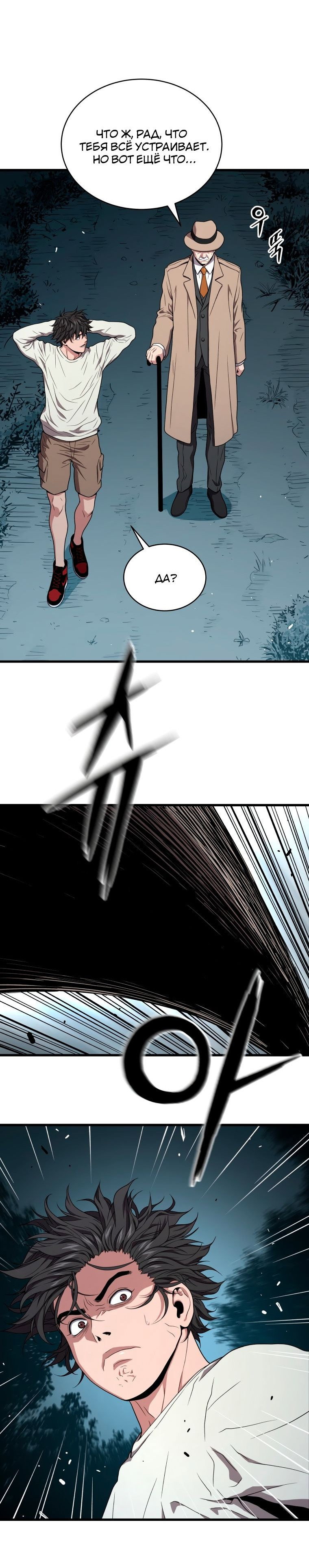 Read Накопление в аду Manga Online