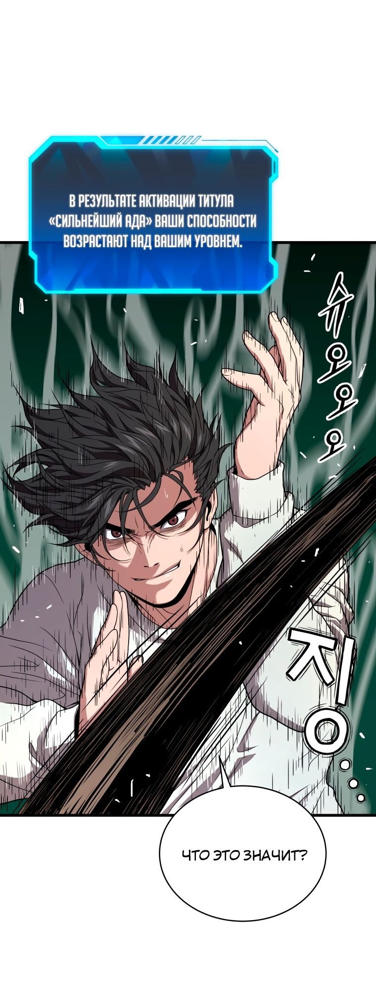 Read Накопление в аду Manga Online