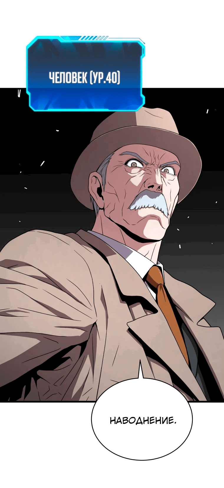 Read Накопление в аду Manga Online