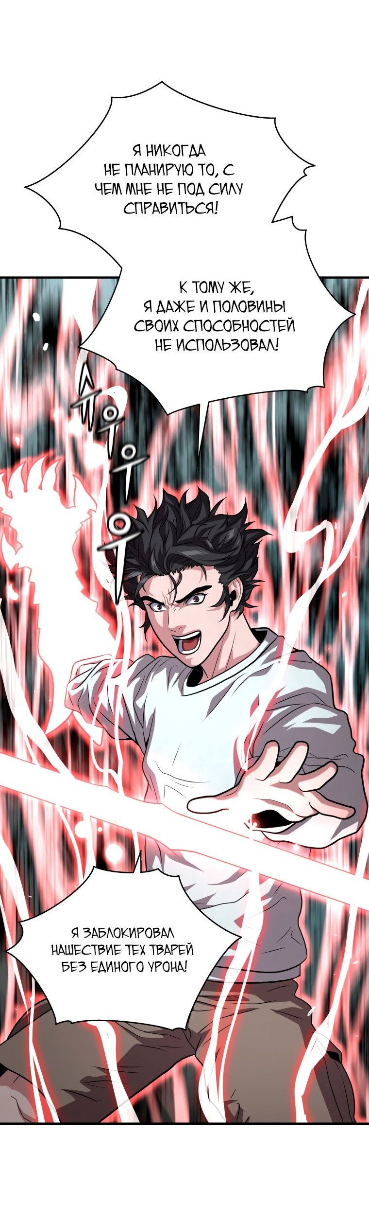 Read Накопление в аду Manga Online