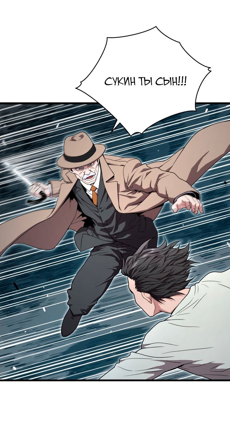 Read Накопление в аду Manga Online