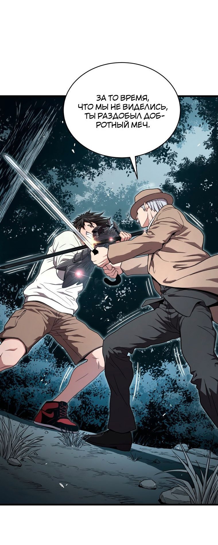 Read Накопление в аду Manga Online