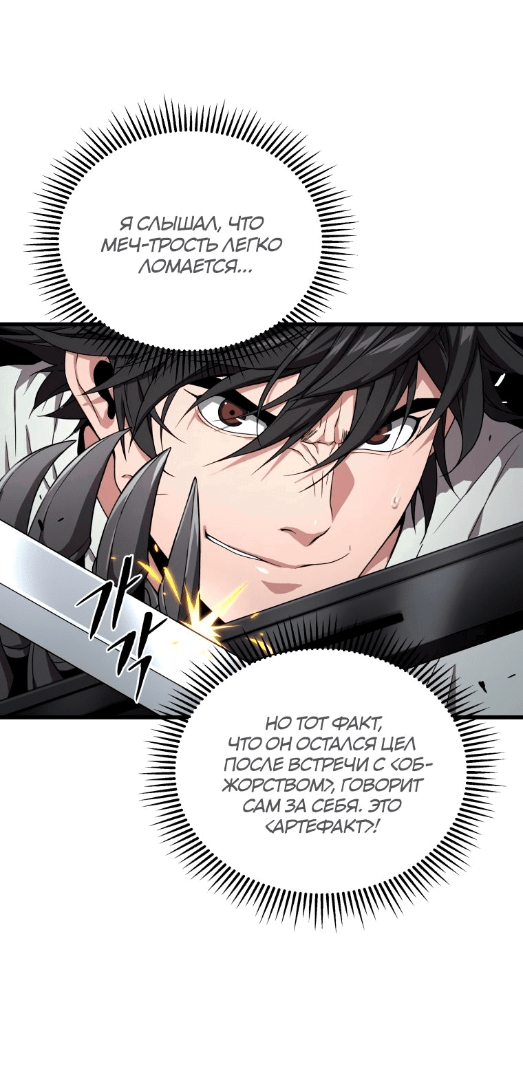 Read Накопление в аду Manga Online