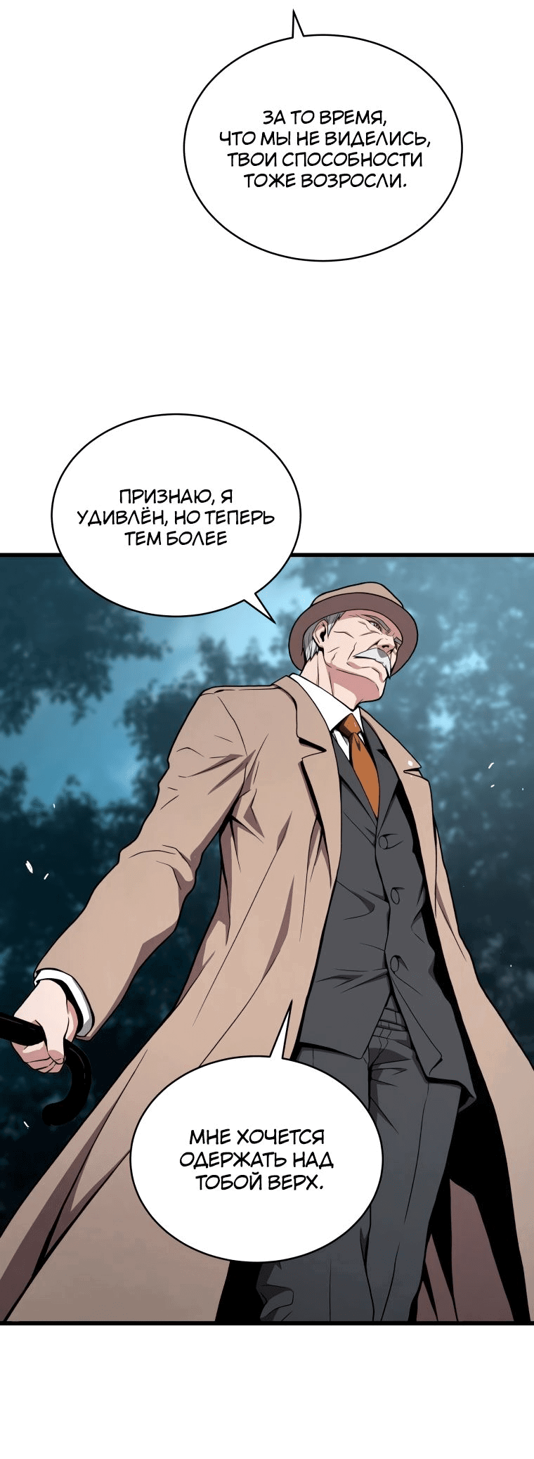 Read Накопление в аду Manga Online