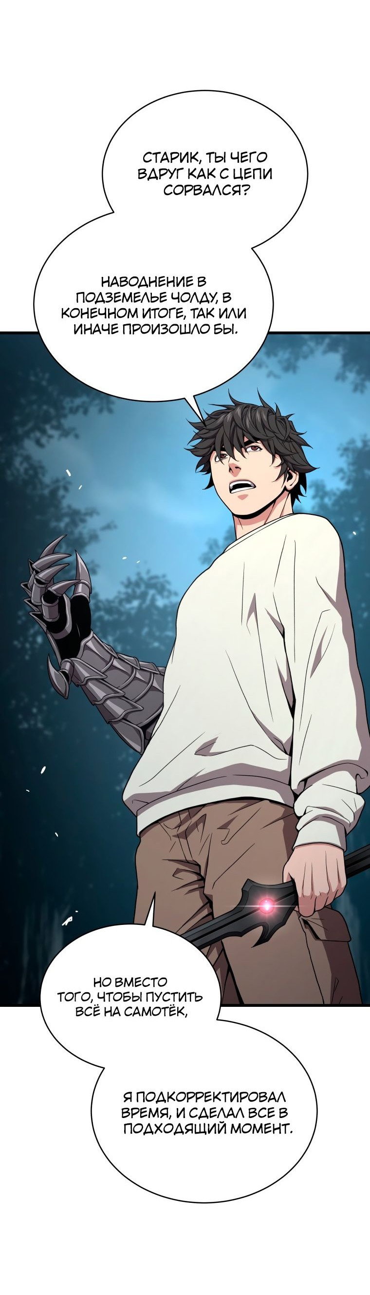 Read Накопление в аду Manga Online