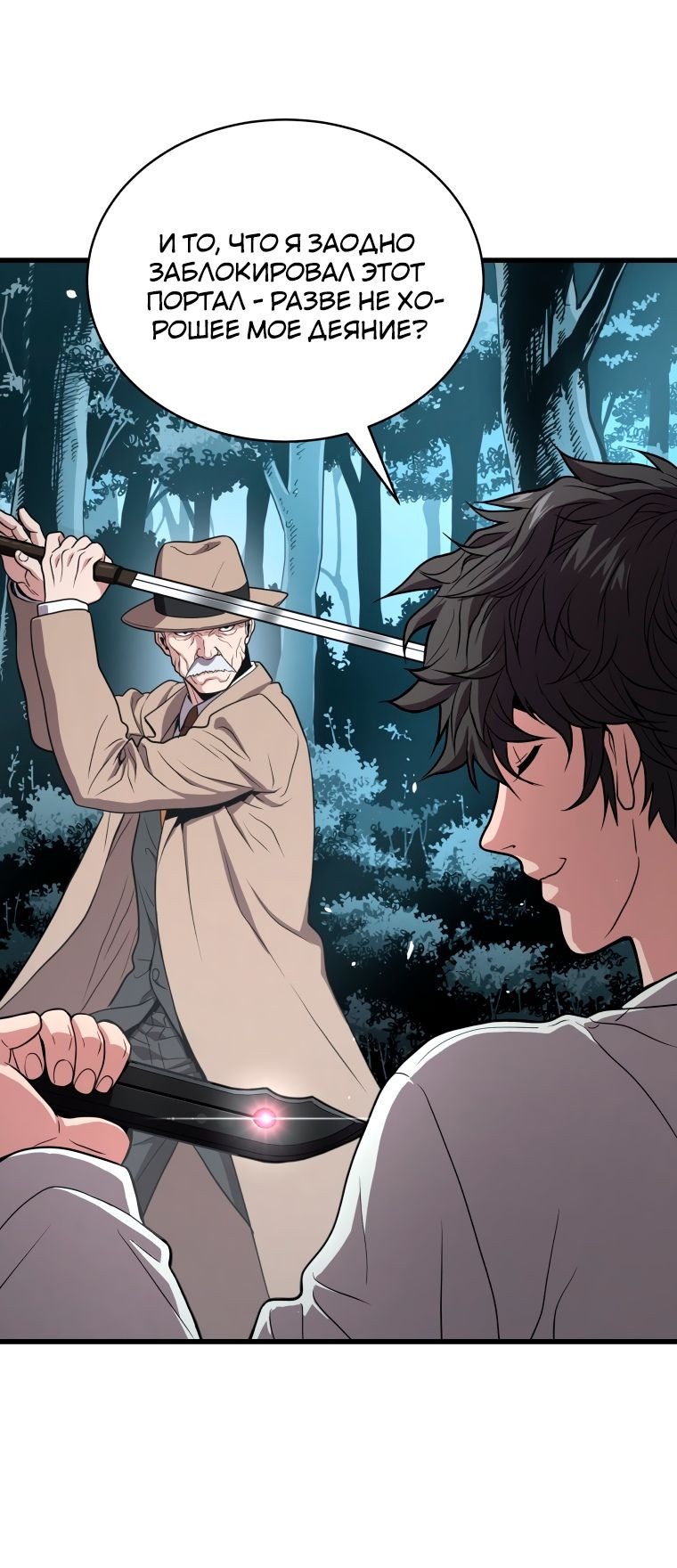 Read Накопление в аду Manga Online