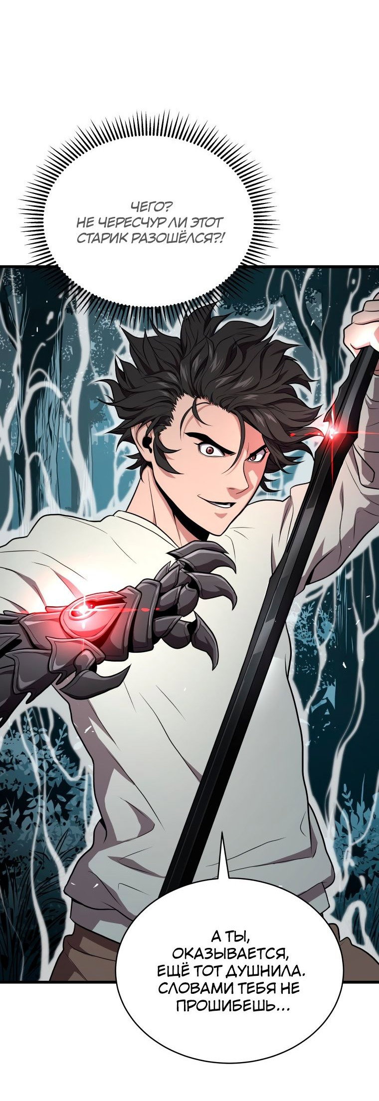 Read Накопление в аду Manga Online