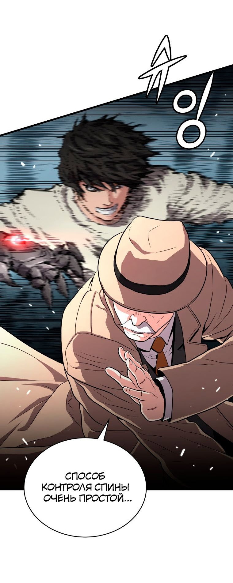 Read Накопление в аду Manga Online
