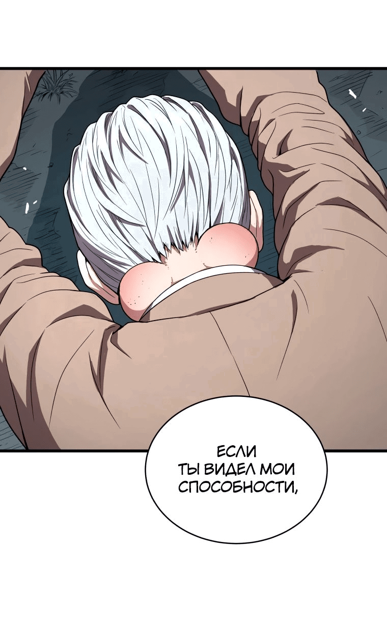 Read Накопление в аду Manga Online