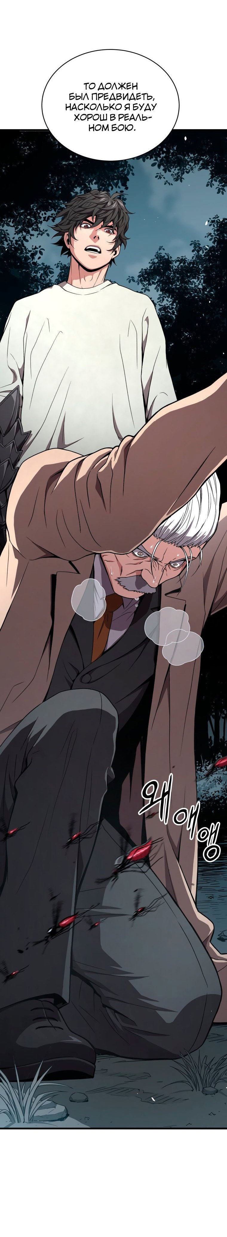 Read Накопление в аду Manga Online