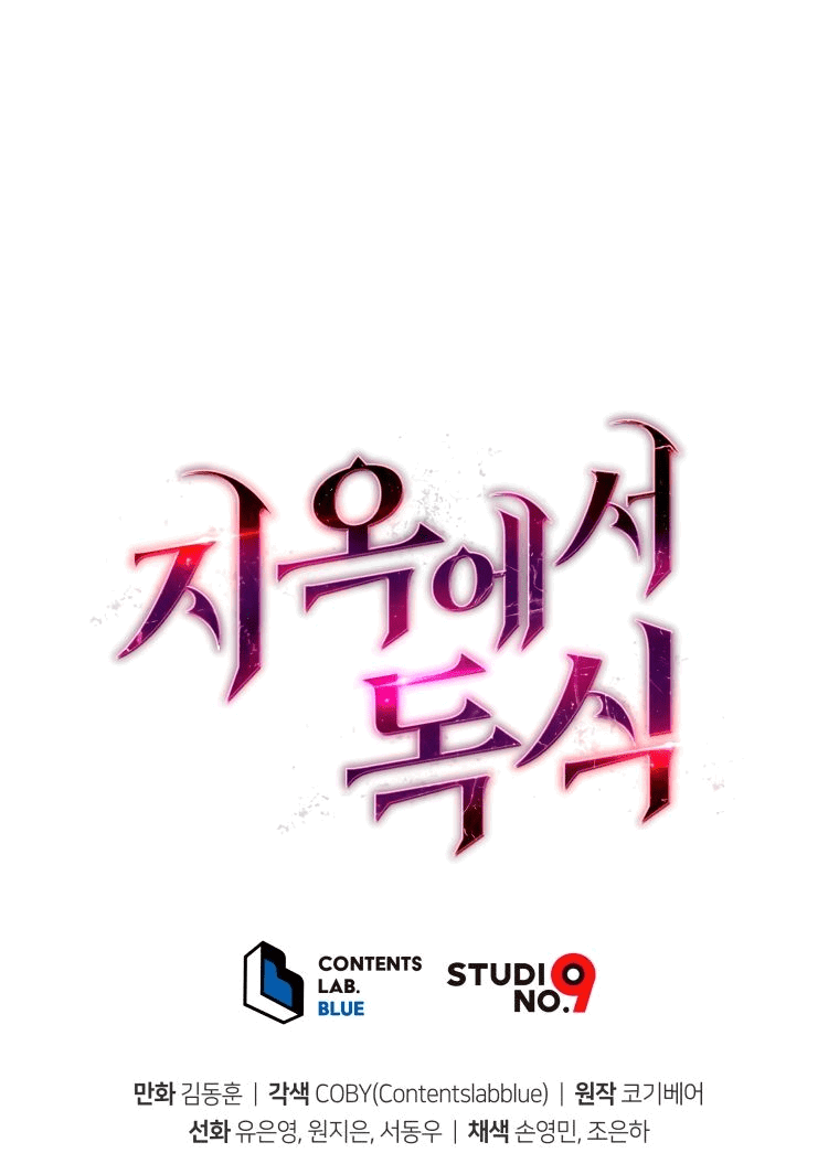 Read Накопление в аду Manga Online