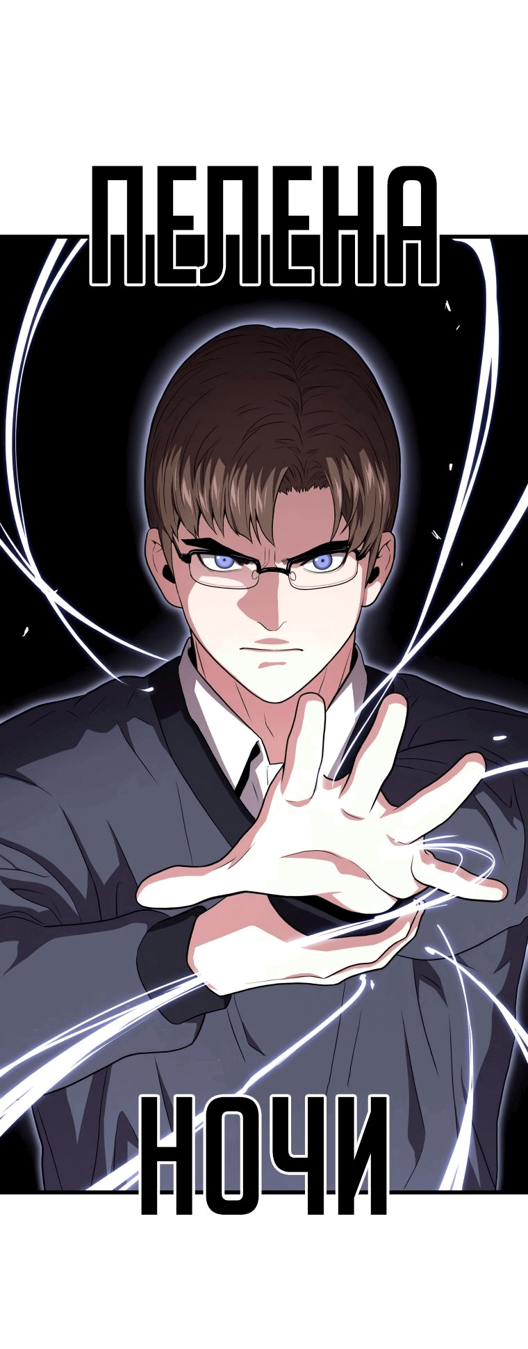Read Накопление в аду Manga Online