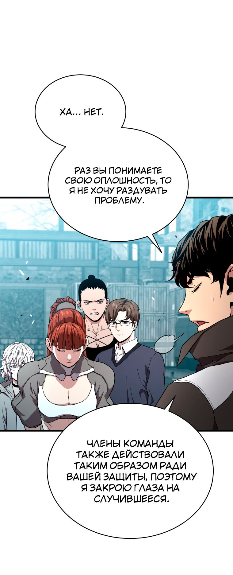 Read Накопление в аду Manga Online