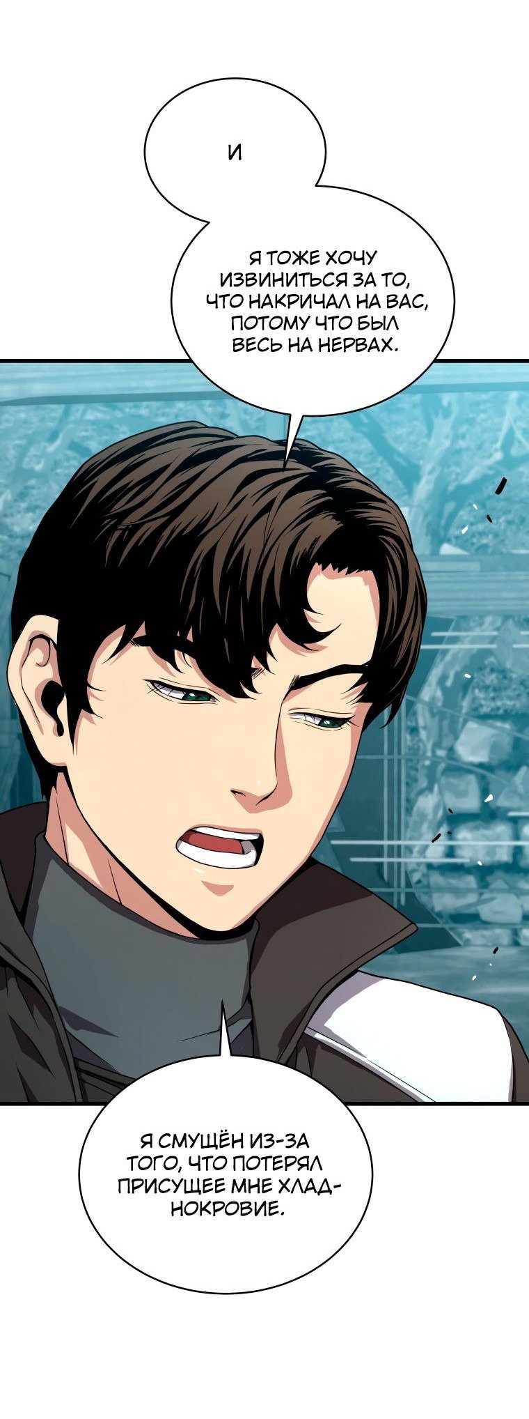 Read Накопление в аду Manga Online