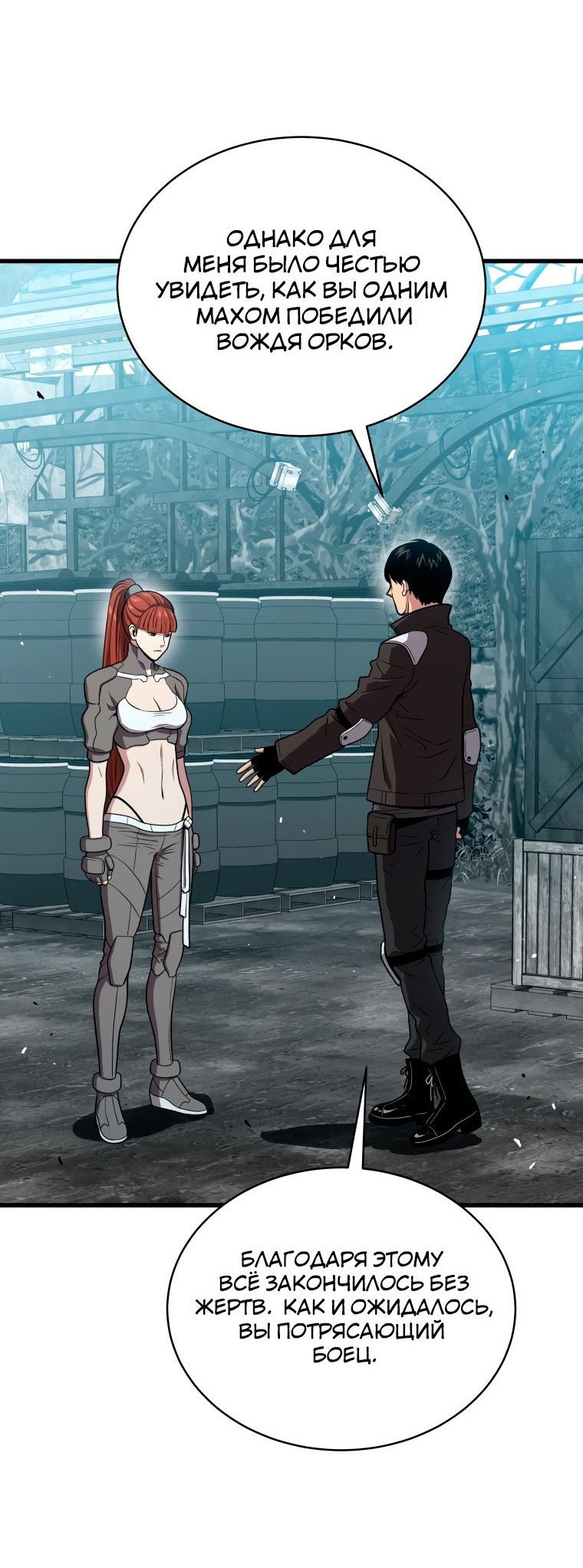 Read Накопление в аду Manga Online
