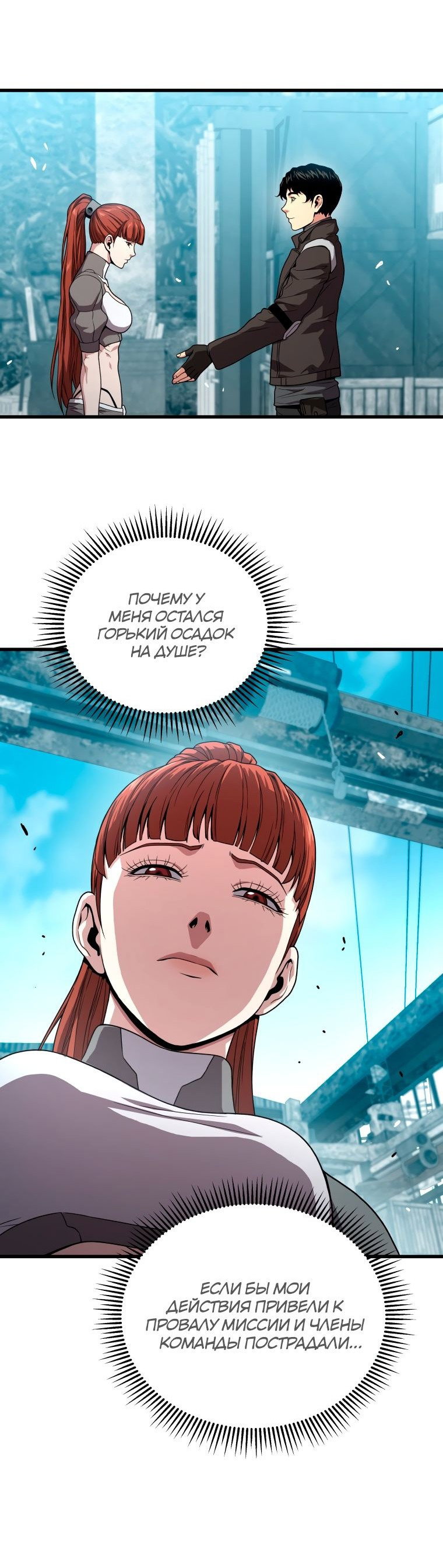 Read Накопление в аду Manga Online