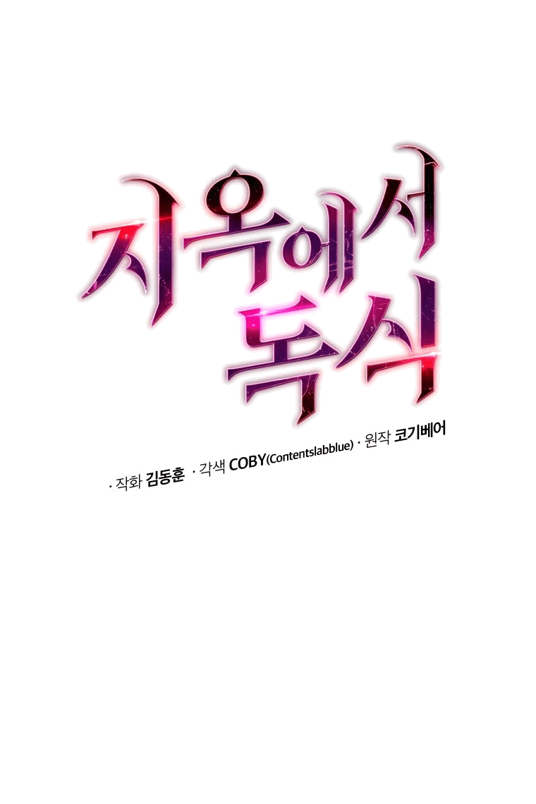 Read Накопление в аду Manga Online