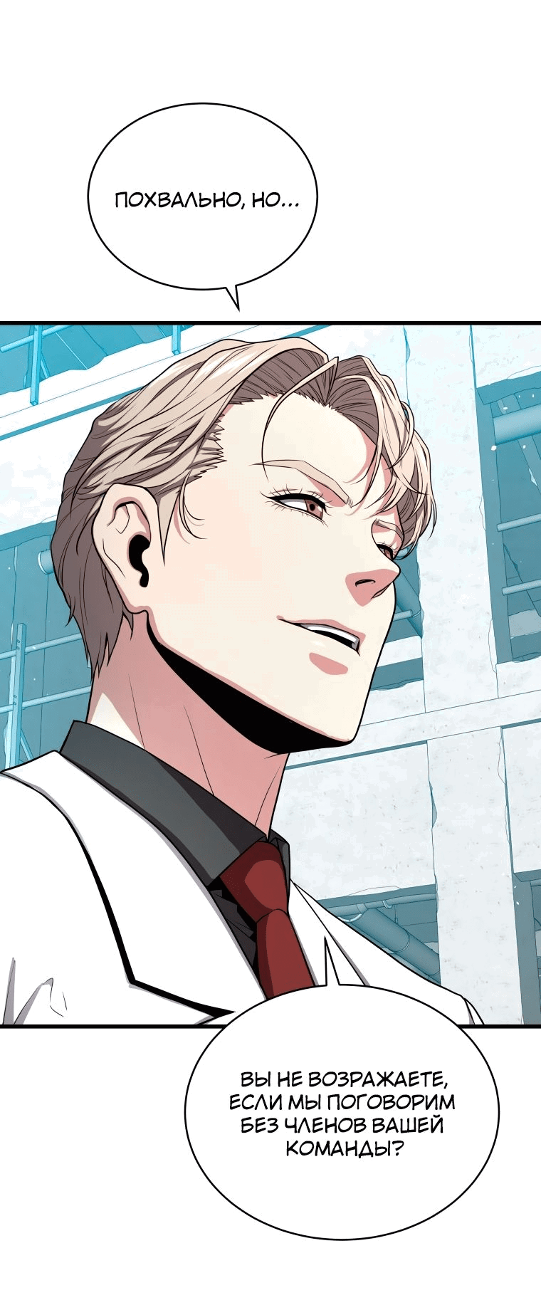 Read Накопление в аду Manga Online