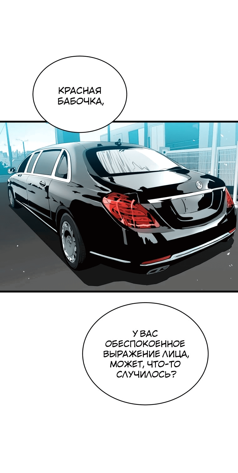 Read Накопление в аду Manga Online