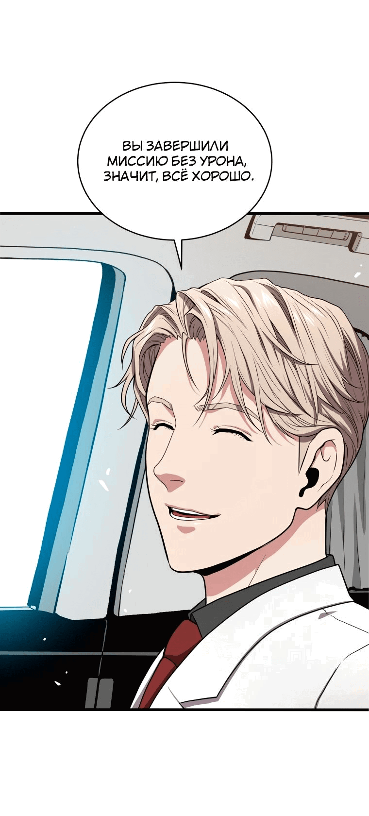Read Накопление в аду Manga Online