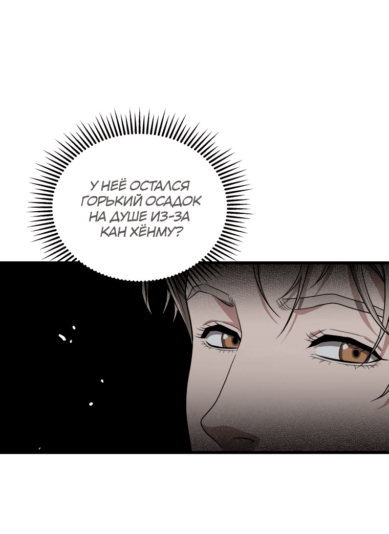 Read Накопление в аду Manga Online