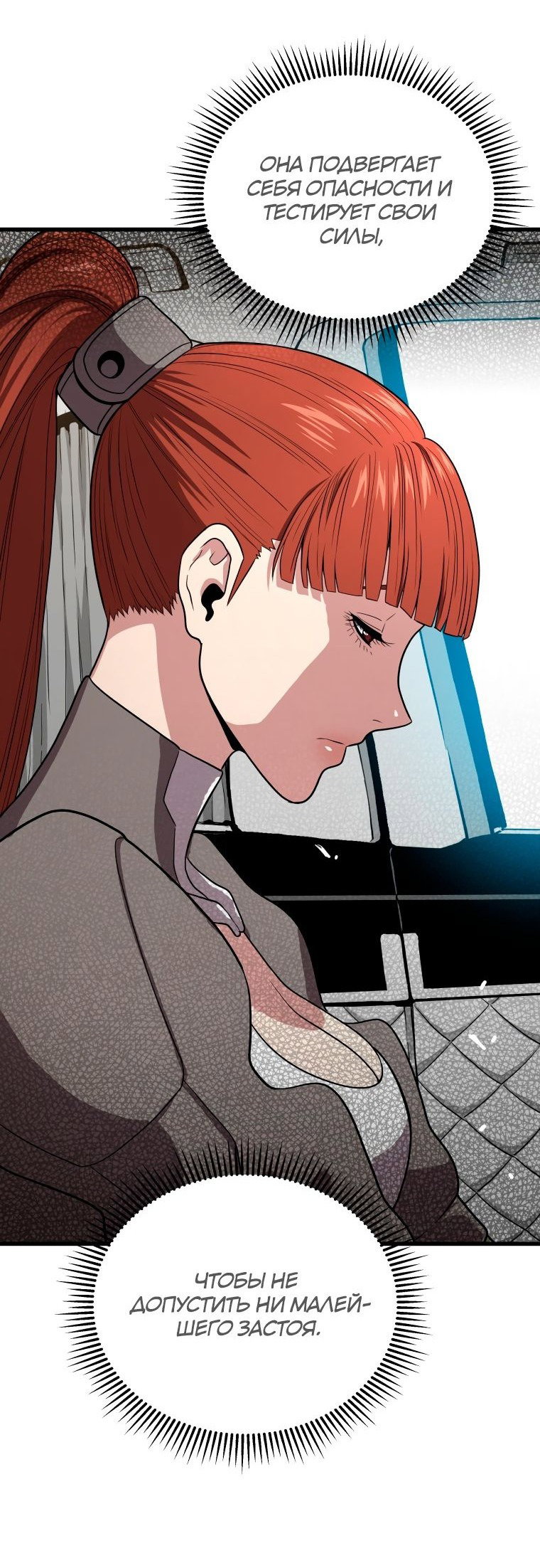 Read Накопление в аду Manga Online