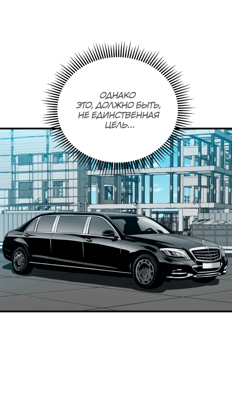 Read Накопление в аду Manga Online