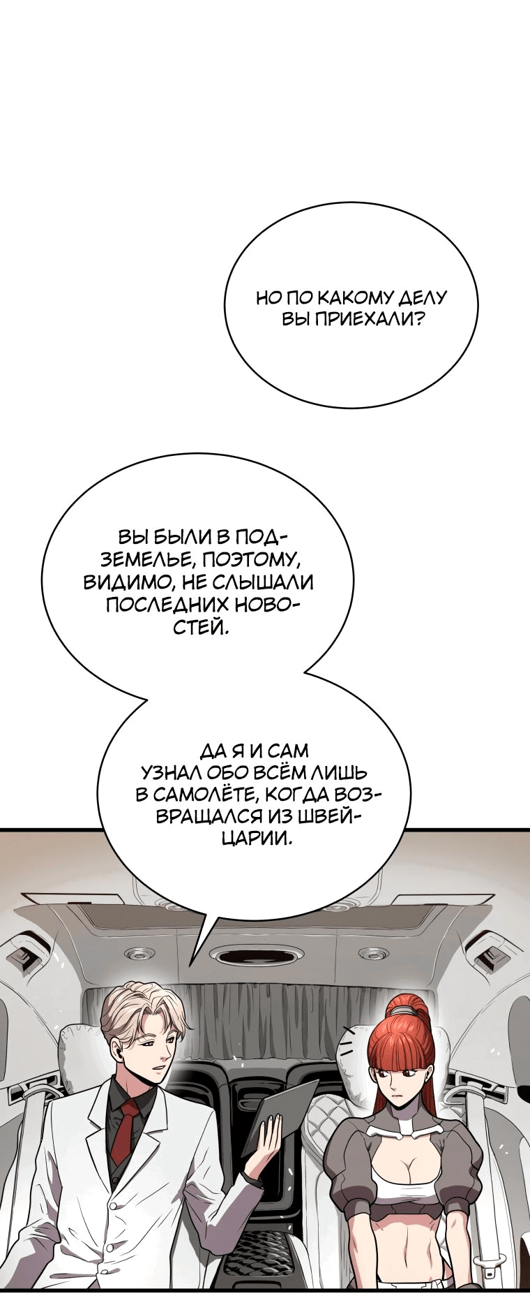 Read Накопление в аду Manga Online