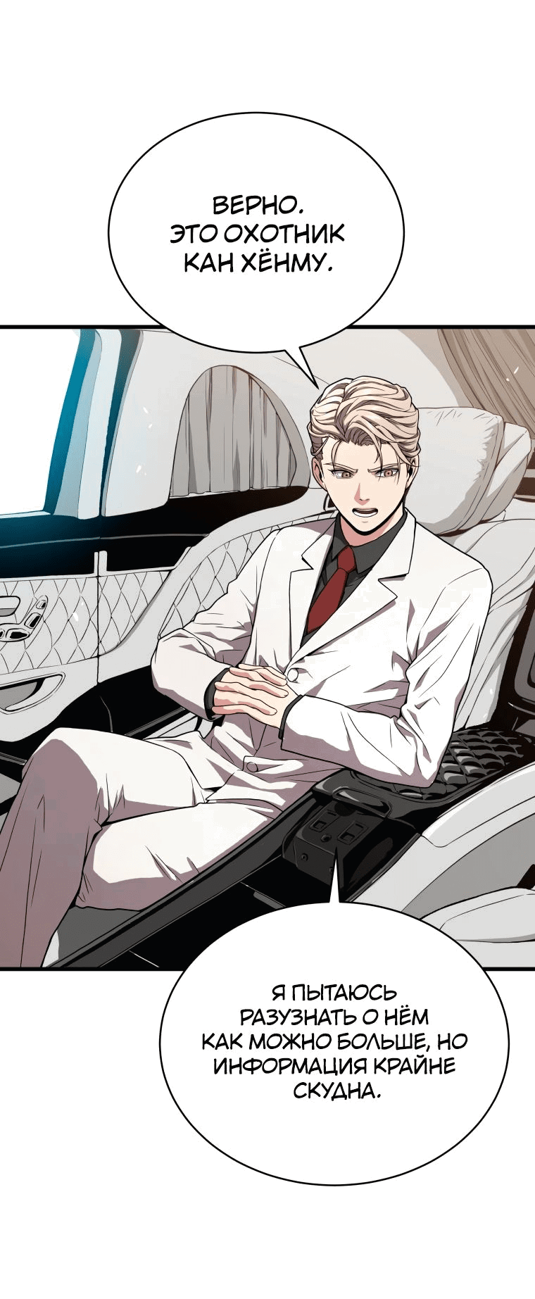 Read Накопление в аду Manga Online