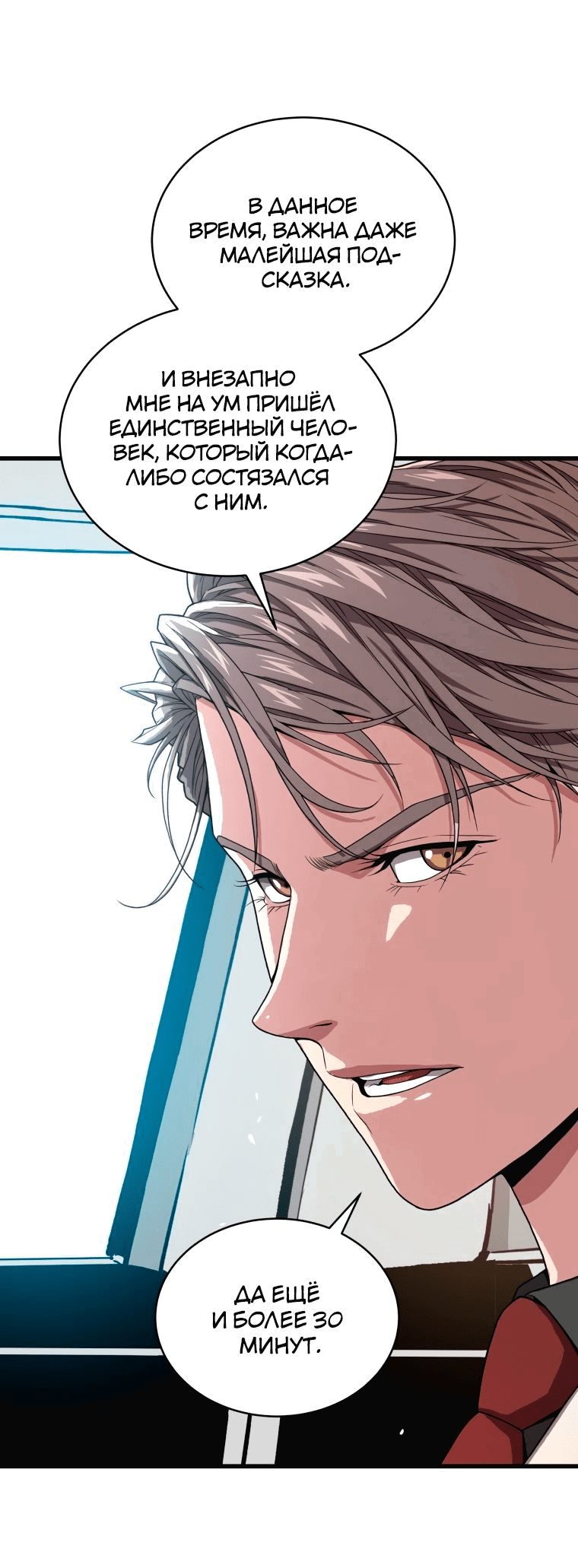 Read Накопление в аду Manga Online