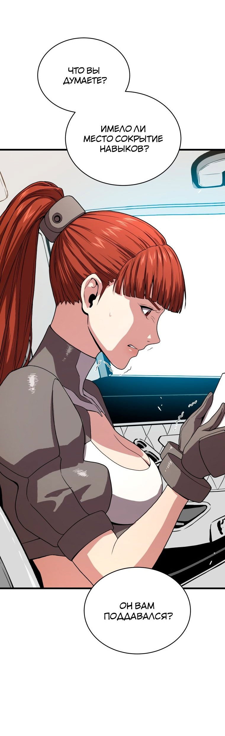 Read Накопление в аду Manga Online