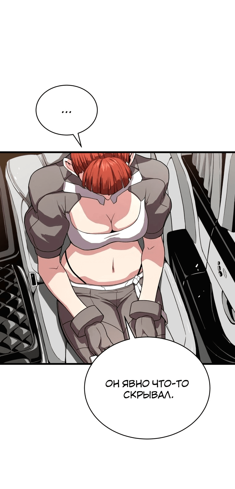 Read Накопление в аду Manga Online