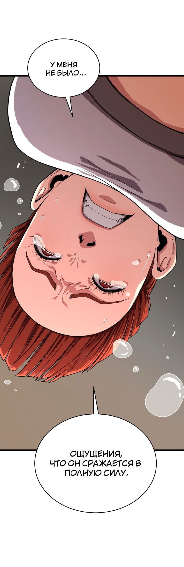 Read Накопление в аду Manga Online