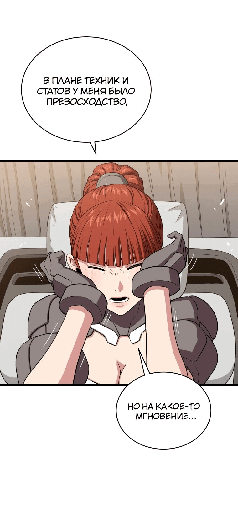 Read Накопление в аду Manga Online
