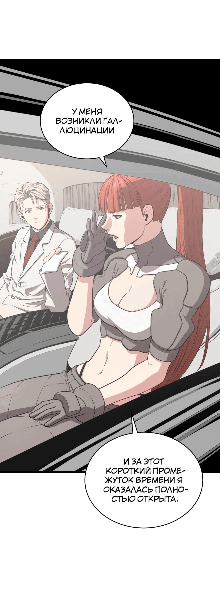 Read Накопление в аду Manga Online