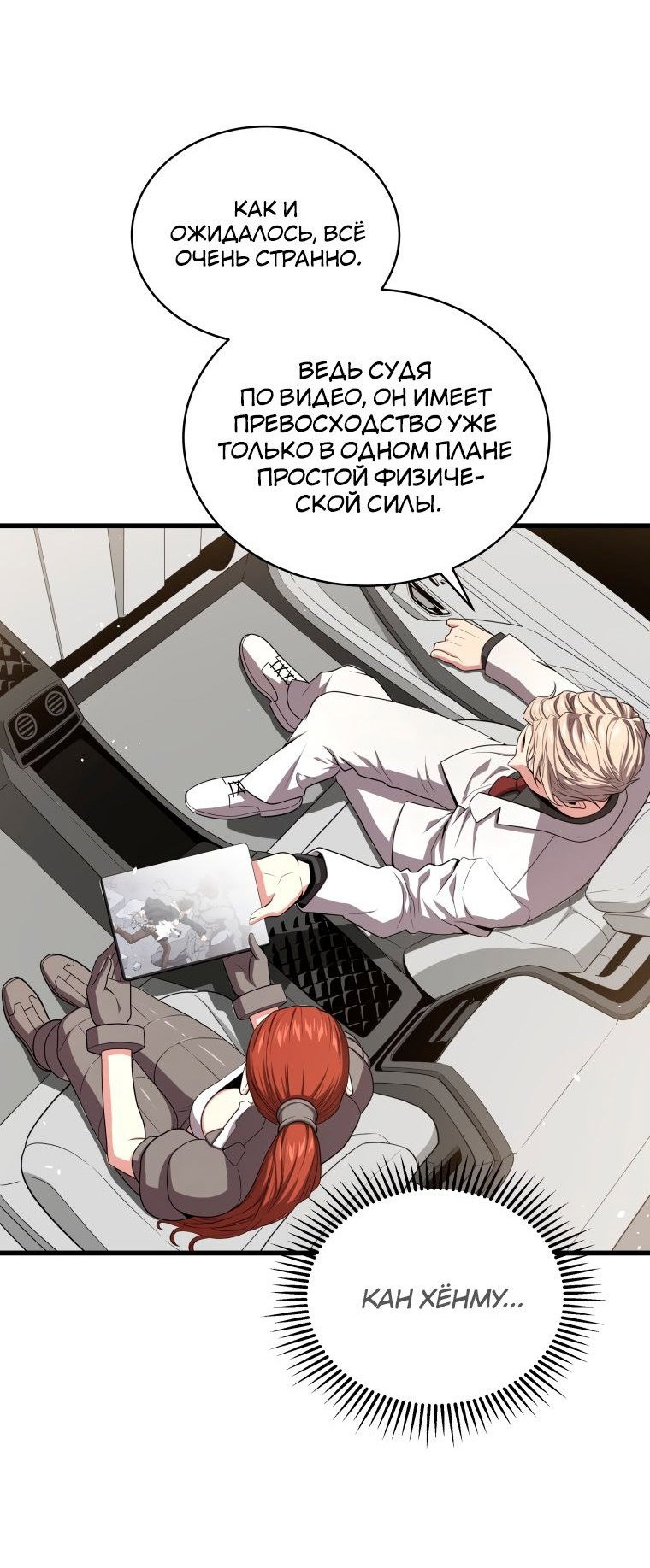 Read Накопление в аду Manga Online