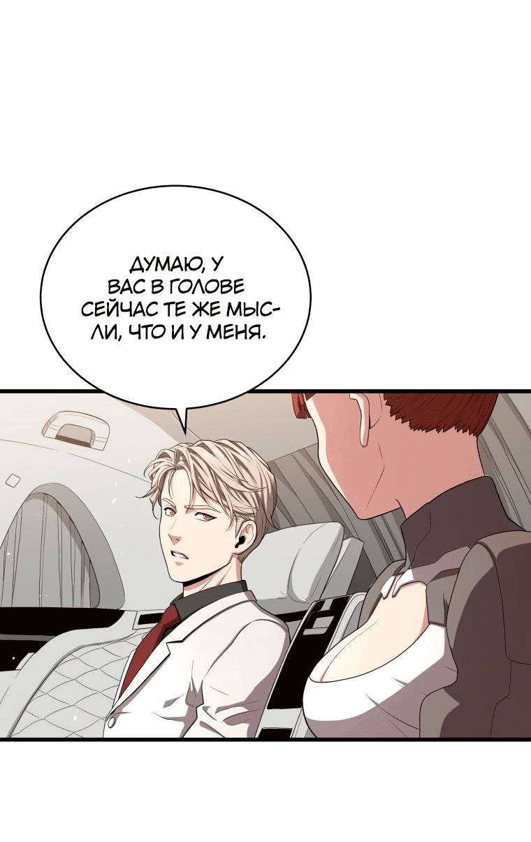 Read Накопление в аду Manga Online