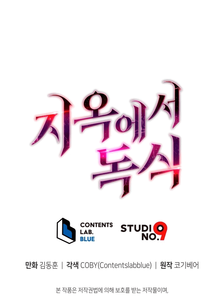 Read Накопление в аду Manga Online