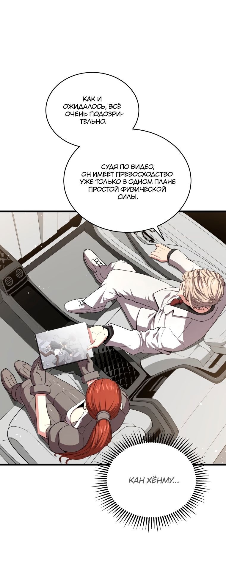 Read Накопление в аду Manga Online