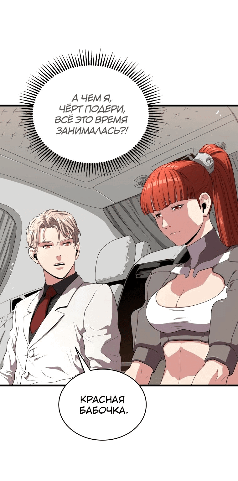 Read Накопление в аду Manga Online